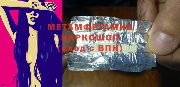 метамфетамин Горно-Алтайск