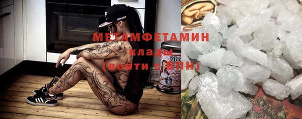 метамфетамин Горно-Алтайск