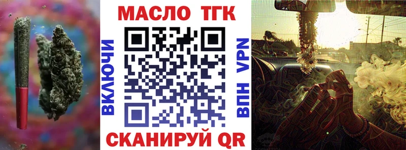 ТГК вейп  Гулькевичи 